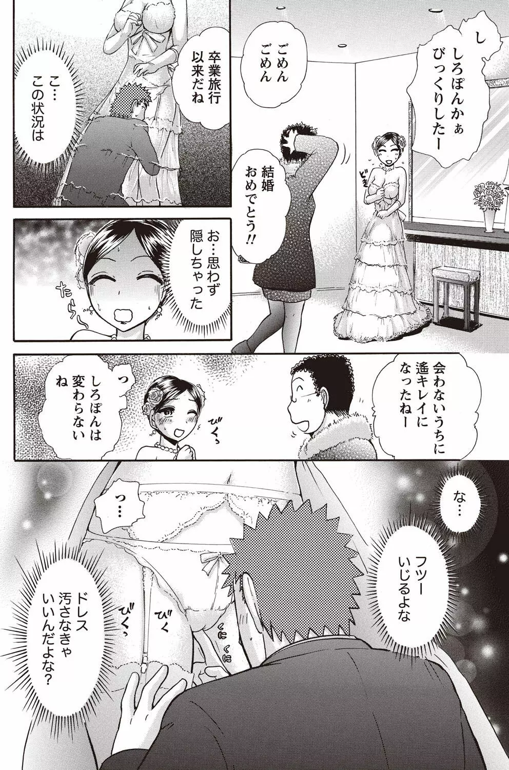 ナマイキッ! 2011年2月号 Page.212