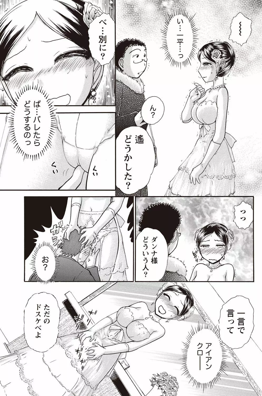 ナマイキッ! 2011年2月号 Page.213