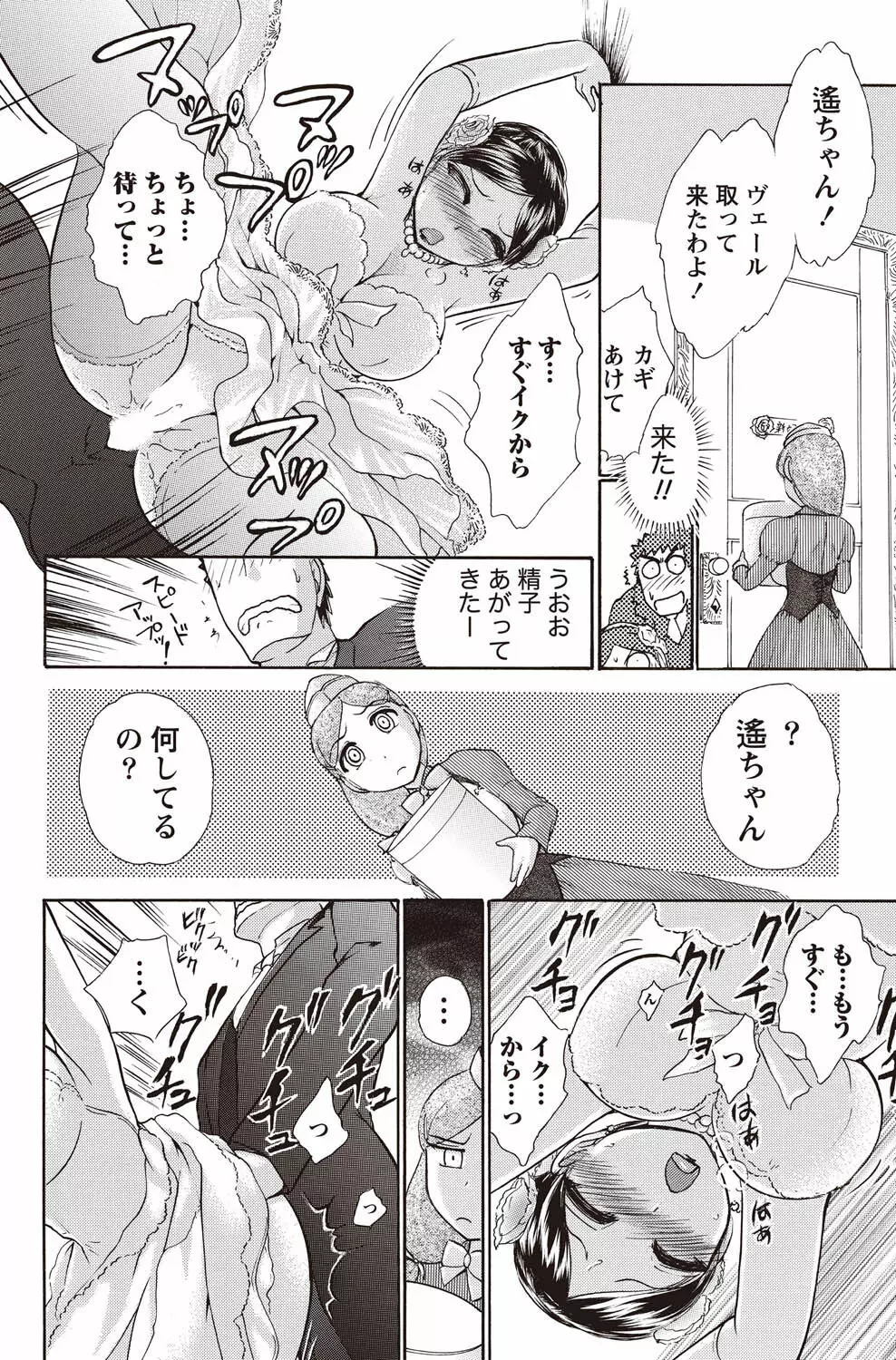 ナマイキッ! 2011年2月号 Page.220