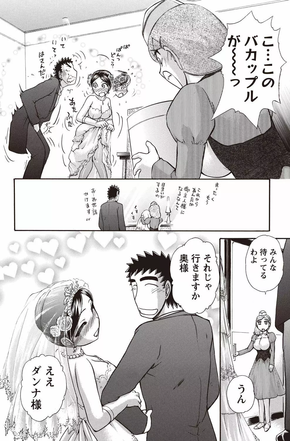ナマイキッ! 2011年2月号 Page.222