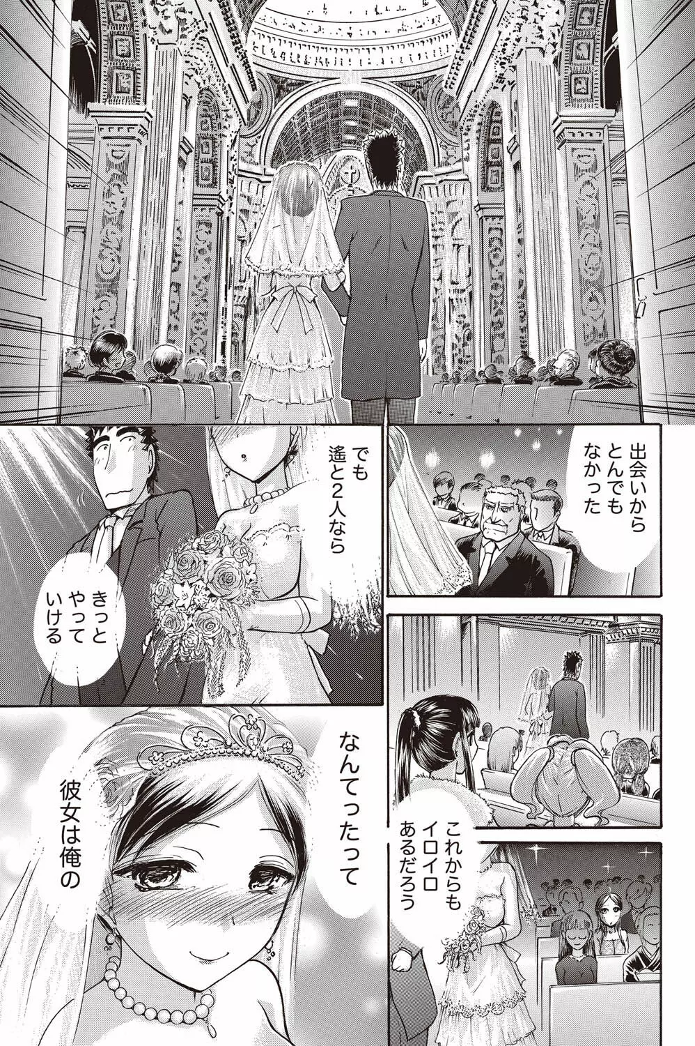ナマイキッ! 2011年2月号 Page.223