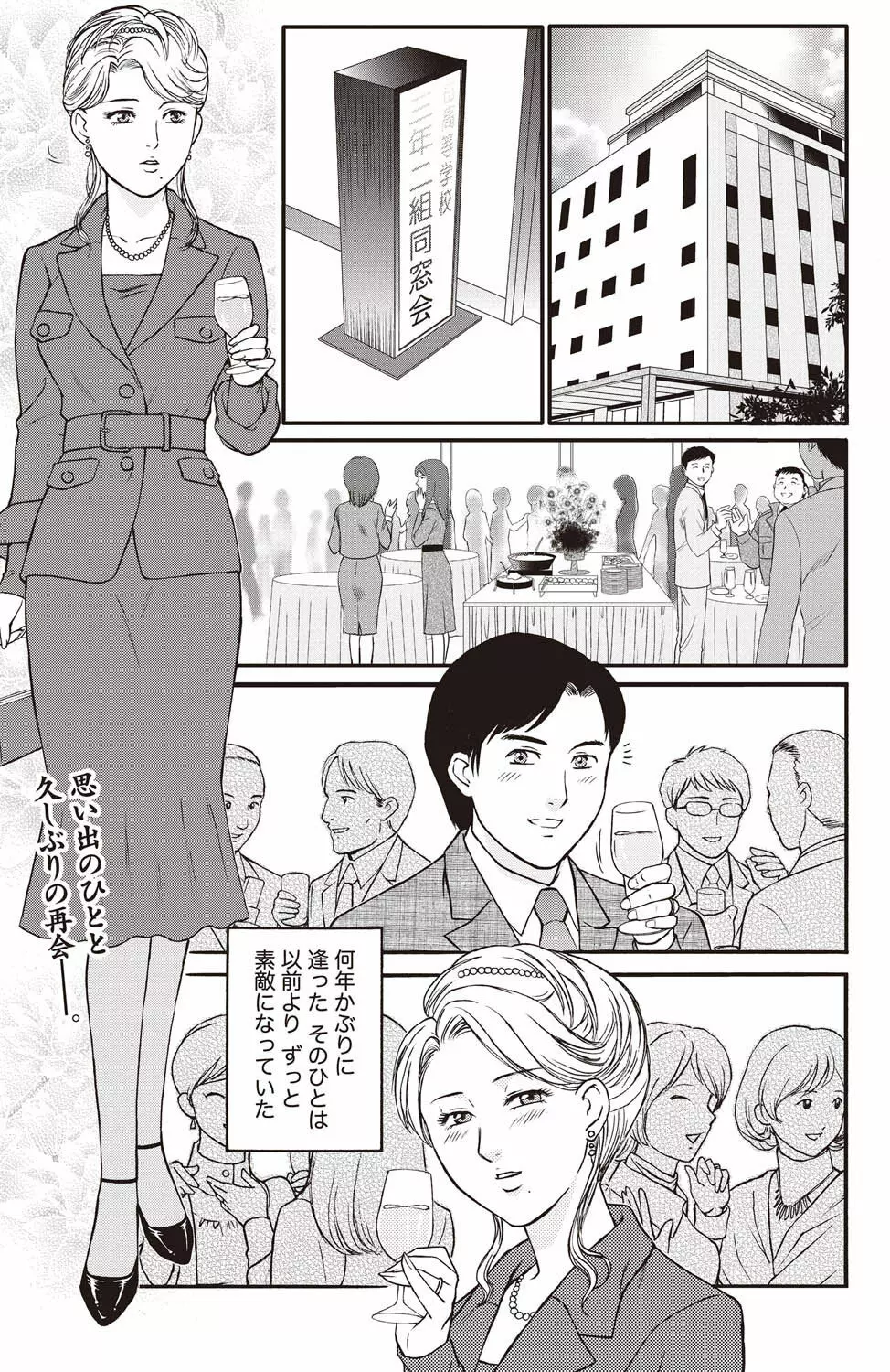 ナマイキッ! 2011年2月号 Page.225