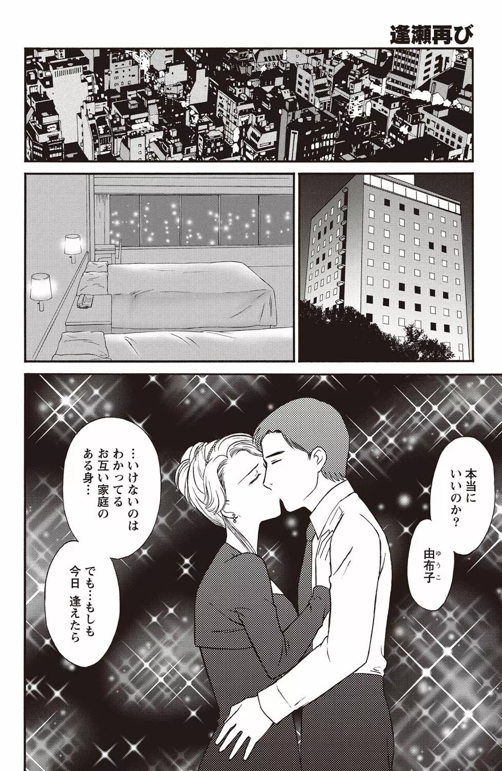 ナマイキッ! 2011年2月号 Page.226
