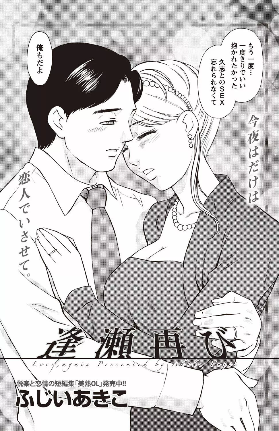 ナマイキッ! 2011年2月号 Page.227