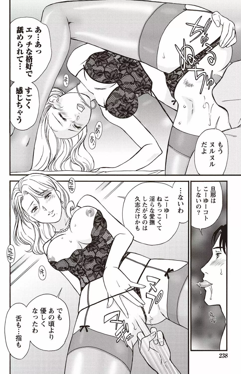 ナマイキッ! 2011年2月号 Page.232