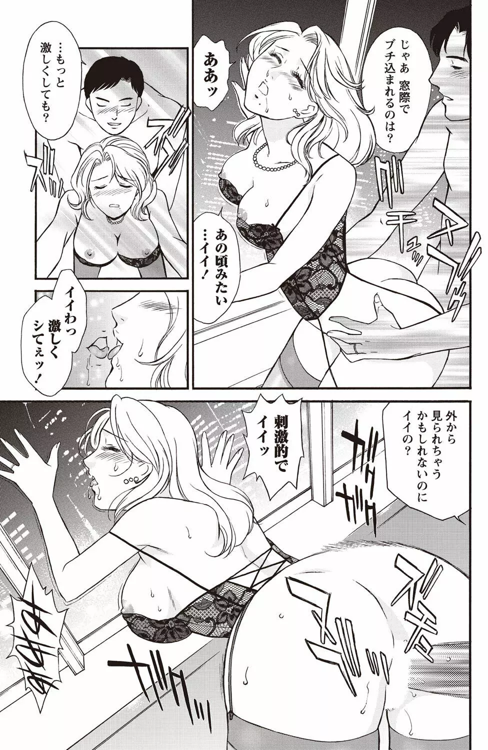 ナマイキッ! 2011年2月号 Page.233