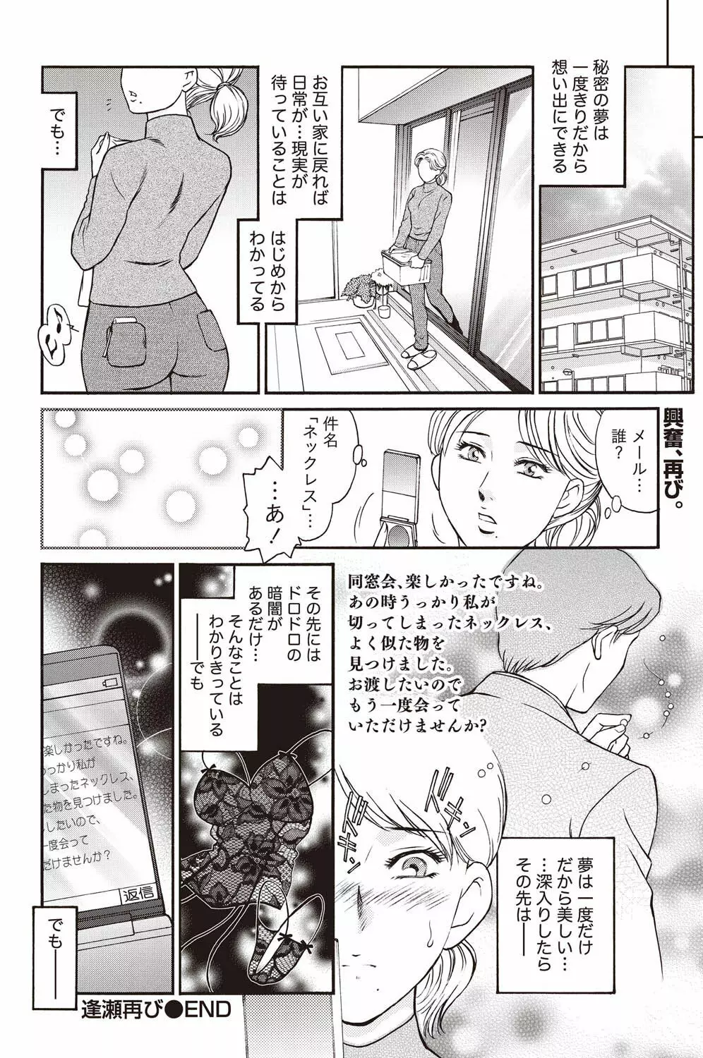ナマイキッ! 2011年2月号 Page.240