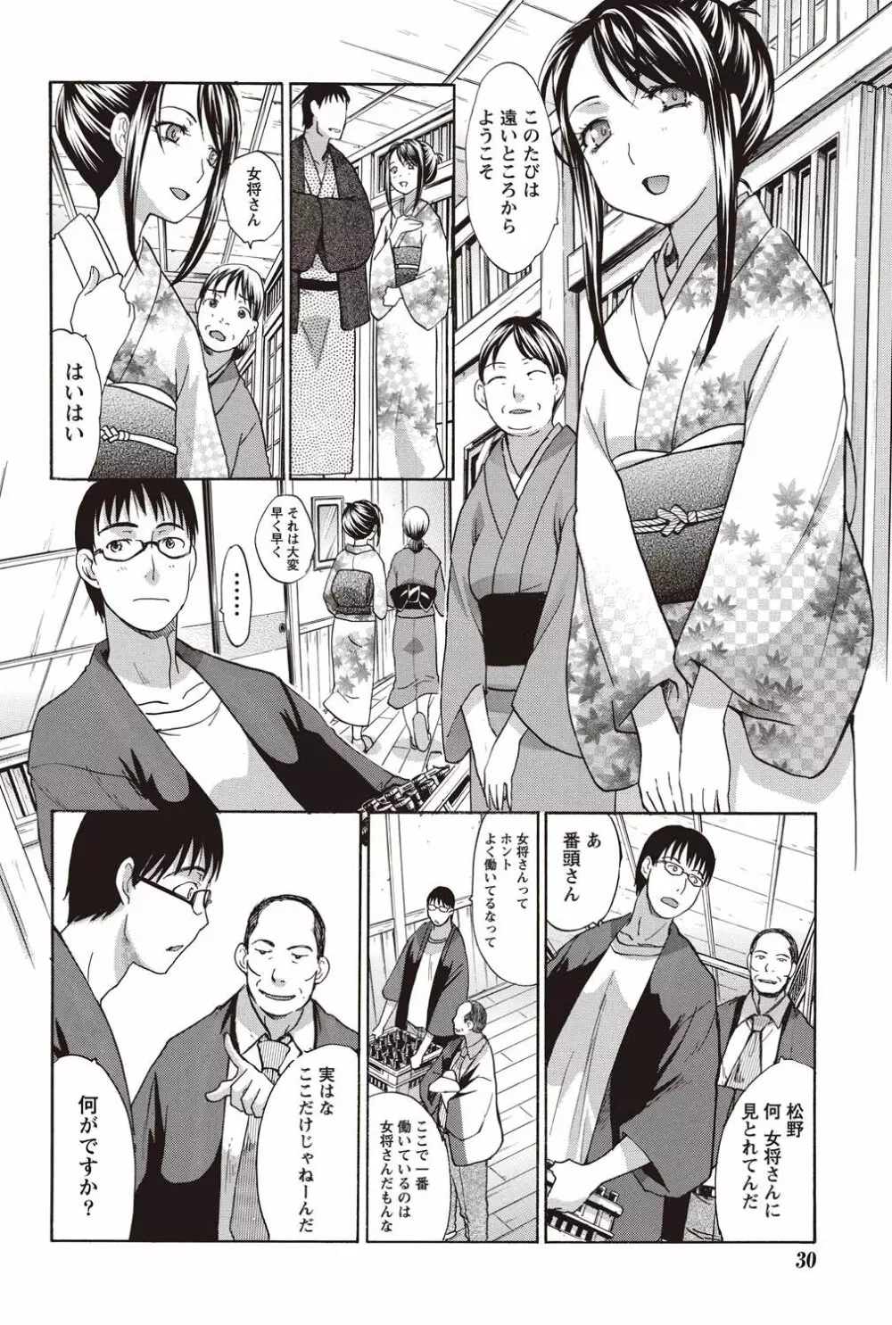ナマイキッ! 2011年2月号 Page.28