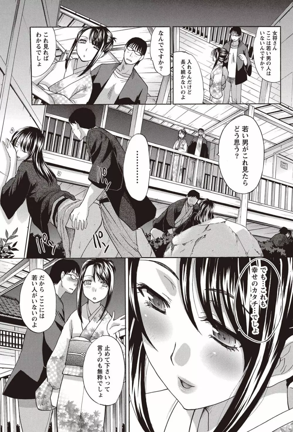 ナマイキッ! 2011年2月号 Page.31