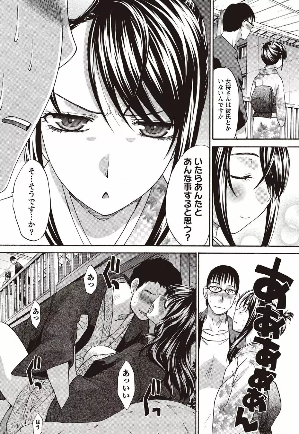 ナマイキッ! 2011年2月号 Page.32