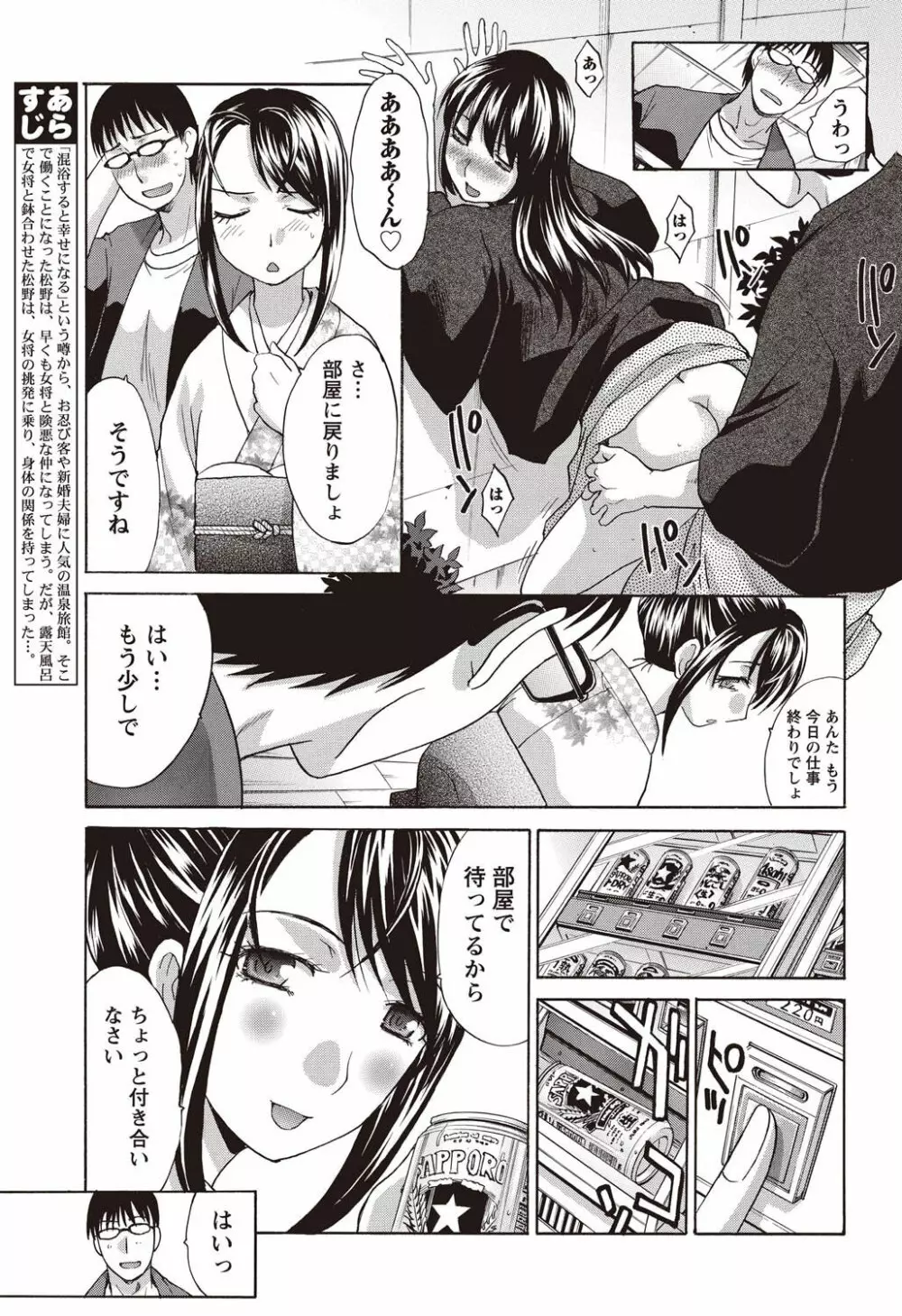 ナマイキッ! 2011年2月号 Page.33