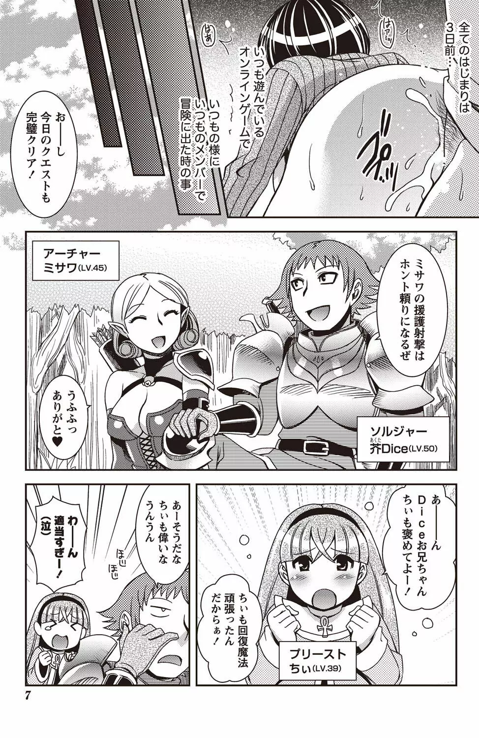 ナマイキッ! 2011年2月号 Page.5