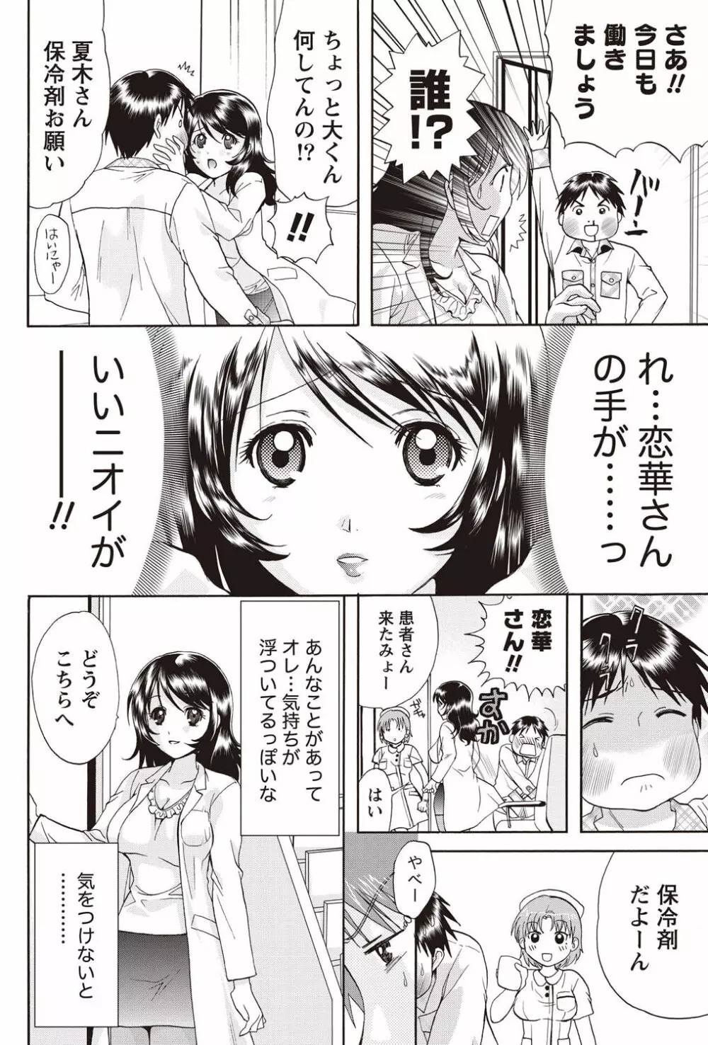 ナマイキッ! 2011年2月号 Page.58