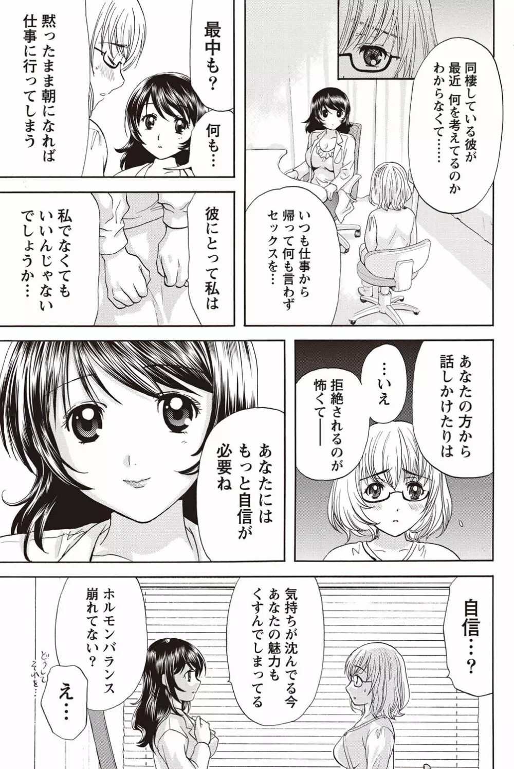 ナマイキッ! 2011年2月号 Page.59