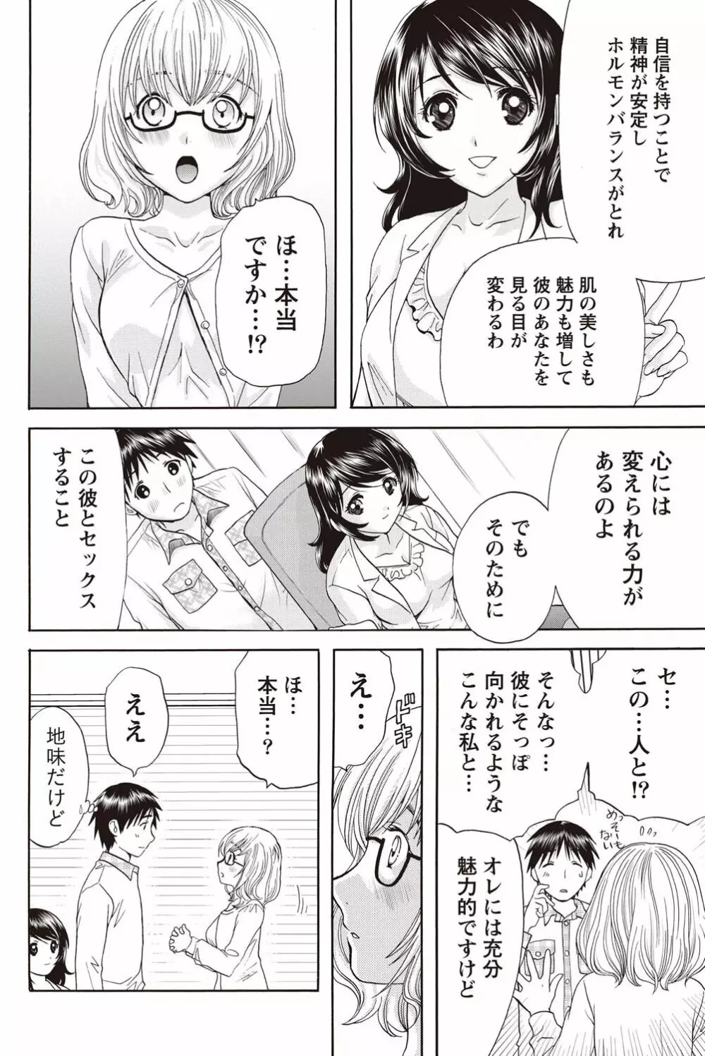 ナマイキッ! 2011年2月号 Page.60