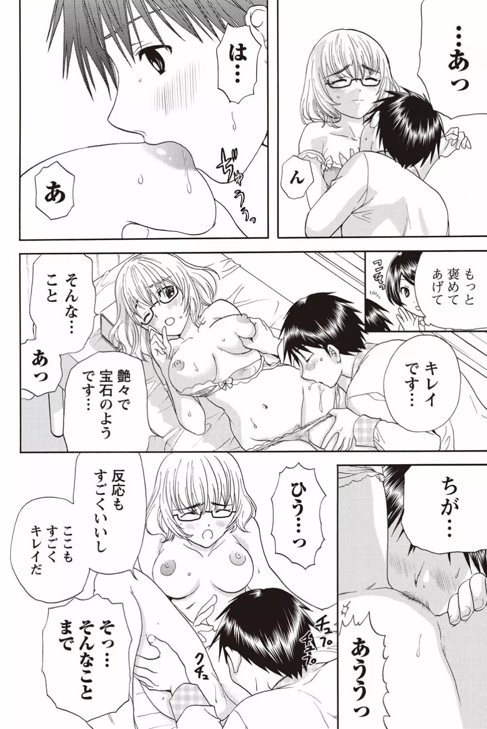 ナマイキッ! 2011年2月号 Page.62