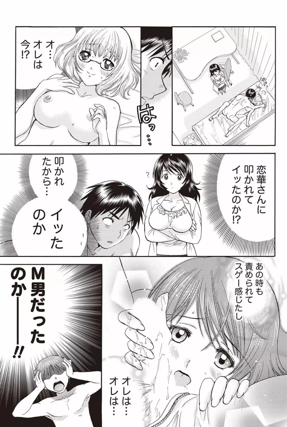 ナマイキッ! 2011年2月号 Page.67