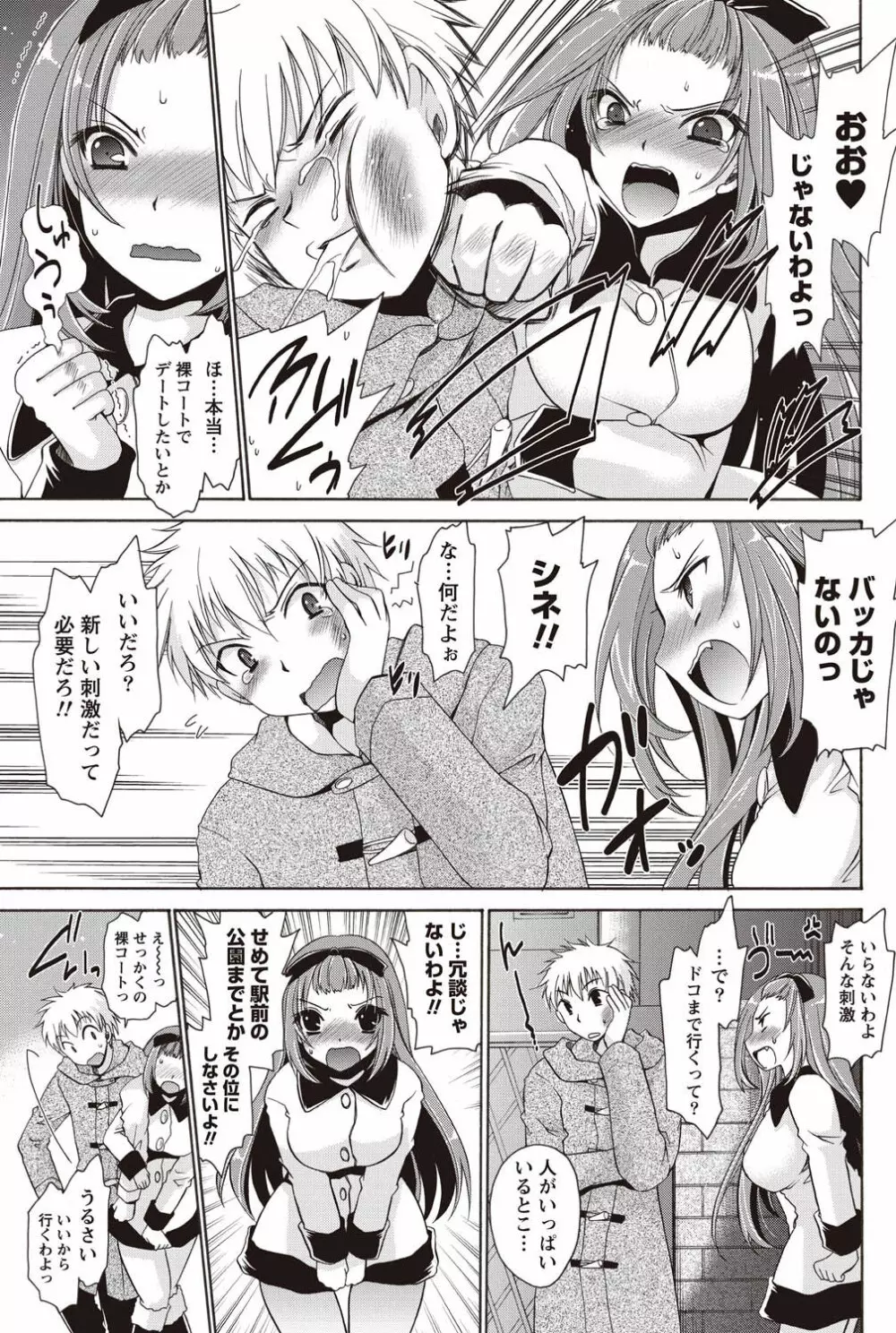 ナマイキッ! 2011年2月号 Page.71