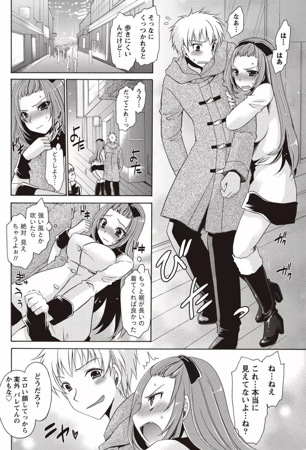 ナマイキッ! 2011年2月号 Page.72