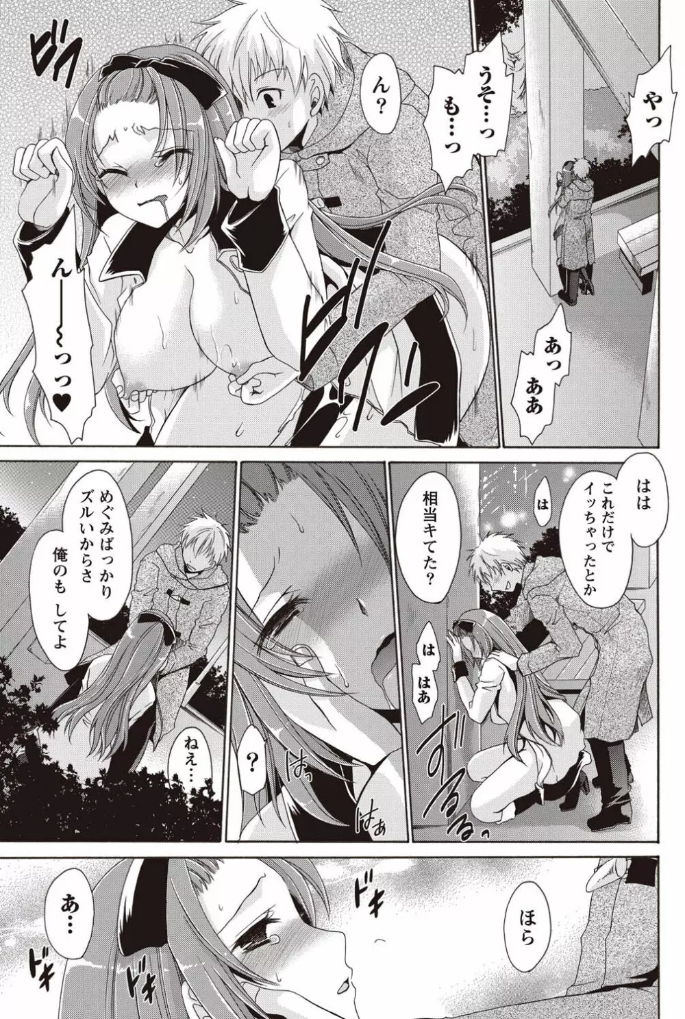 ナマイキッ! 2011年2月号 Page.77