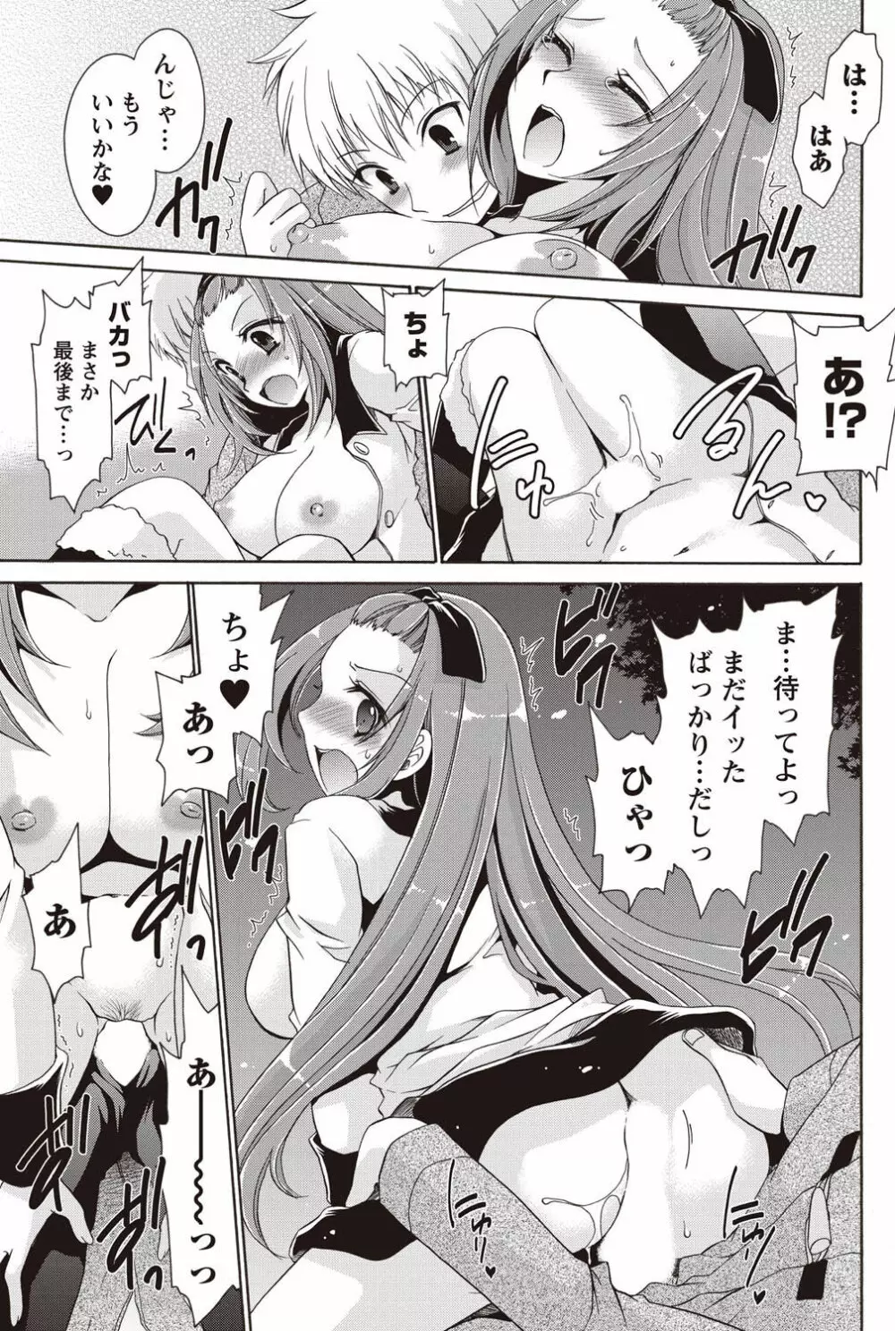 ナマイキッ! 2011年2月号 Page.81