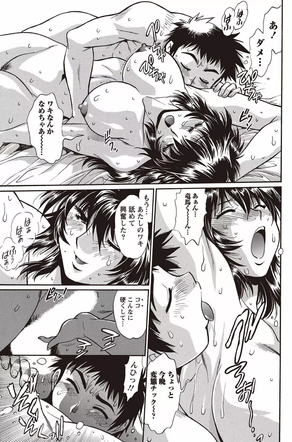 ナマイキッ! 2011年2月号 Page.91