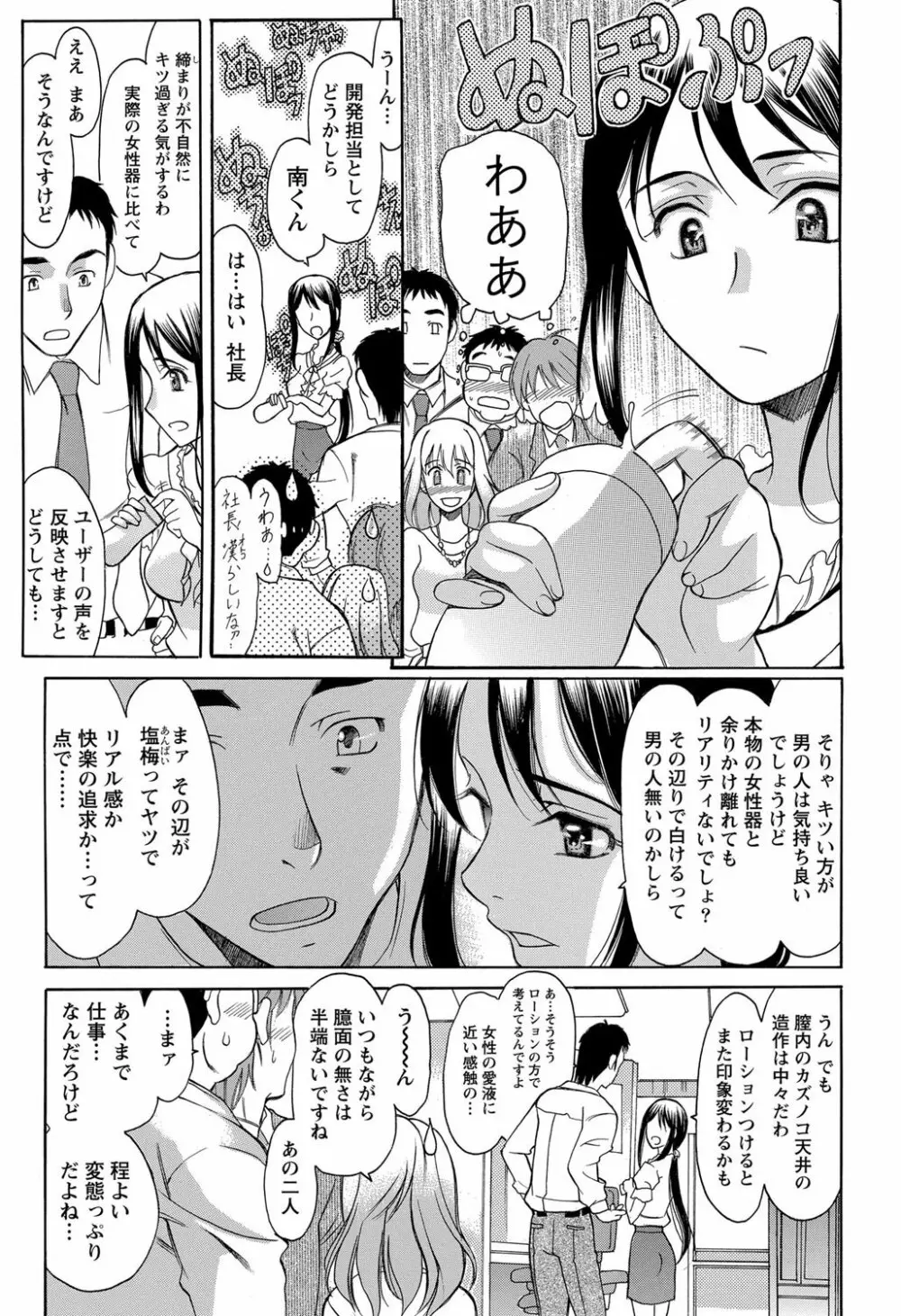 ナマイキッ! 2012年2月号 Page.10