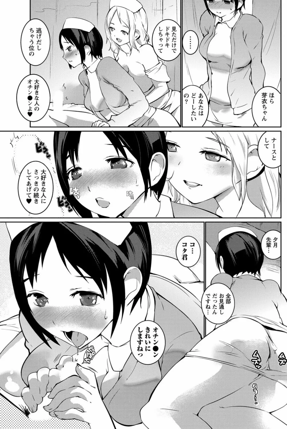 ナマイキッ! 2012年2月号 Page.102
