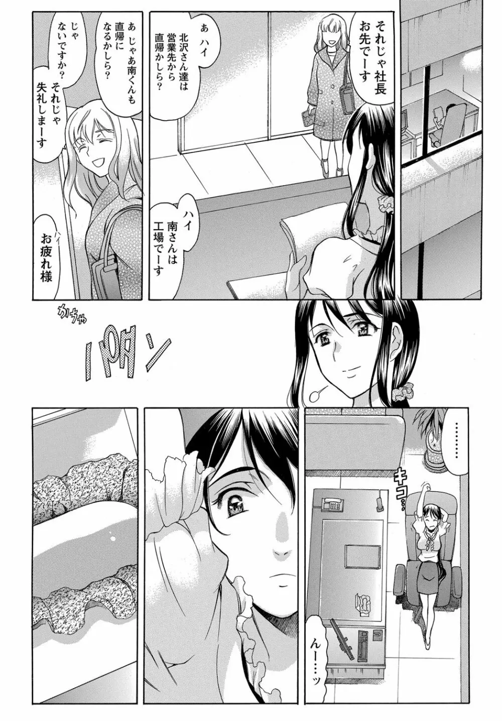 ナマイキッ! 2012年2月号 Page.11
