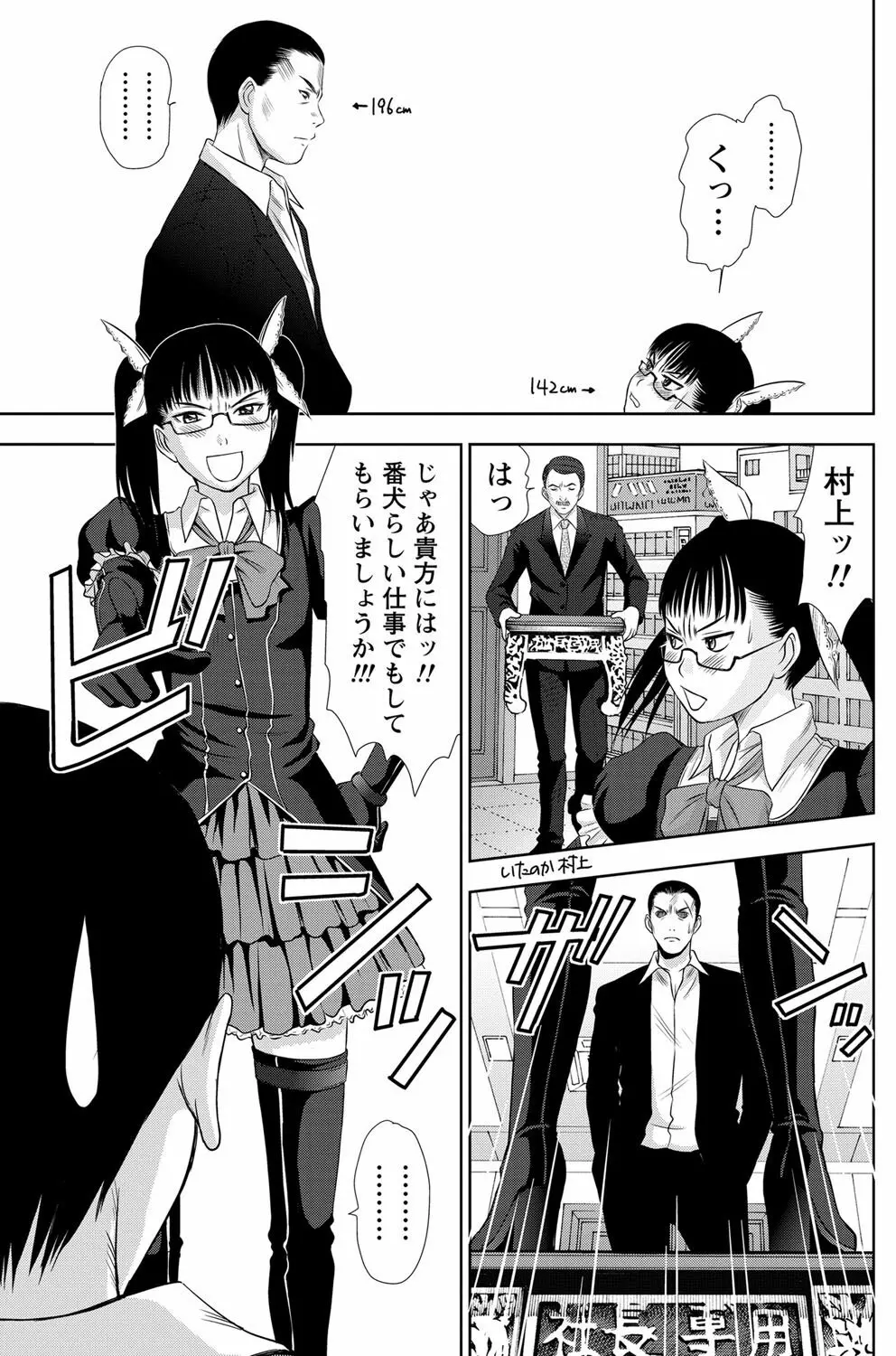 ナマイキッ! 2012年2月号 Page.114