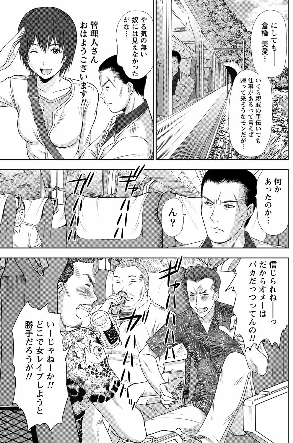 ナマイキッ! 2012年2月号 Page.118