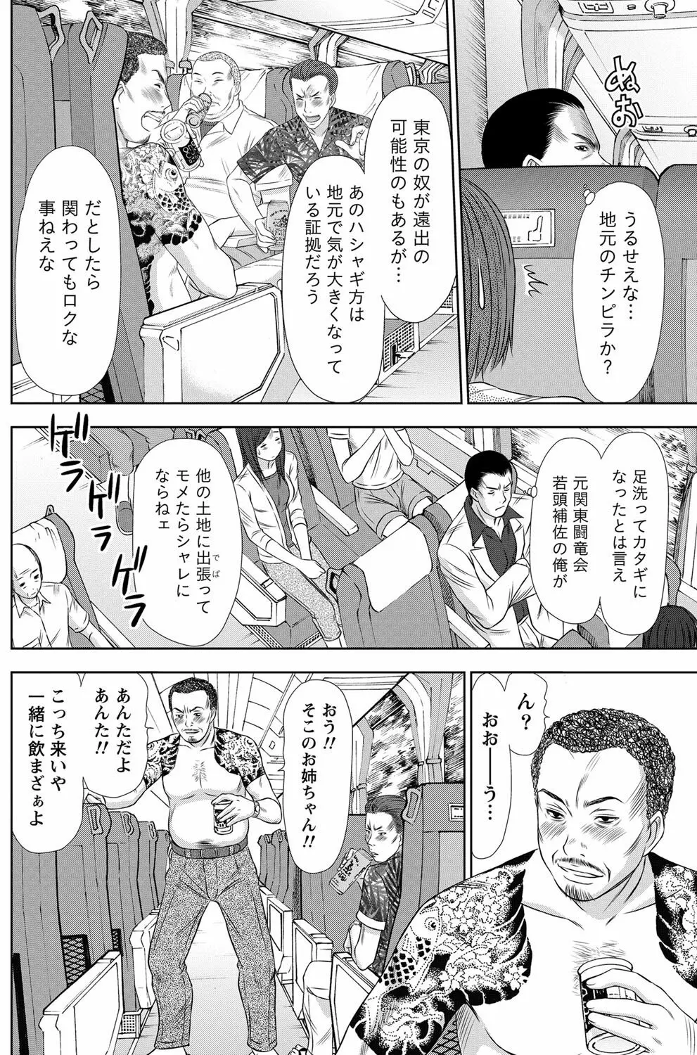 ナマイキッ! 2012年2月号 Page.119