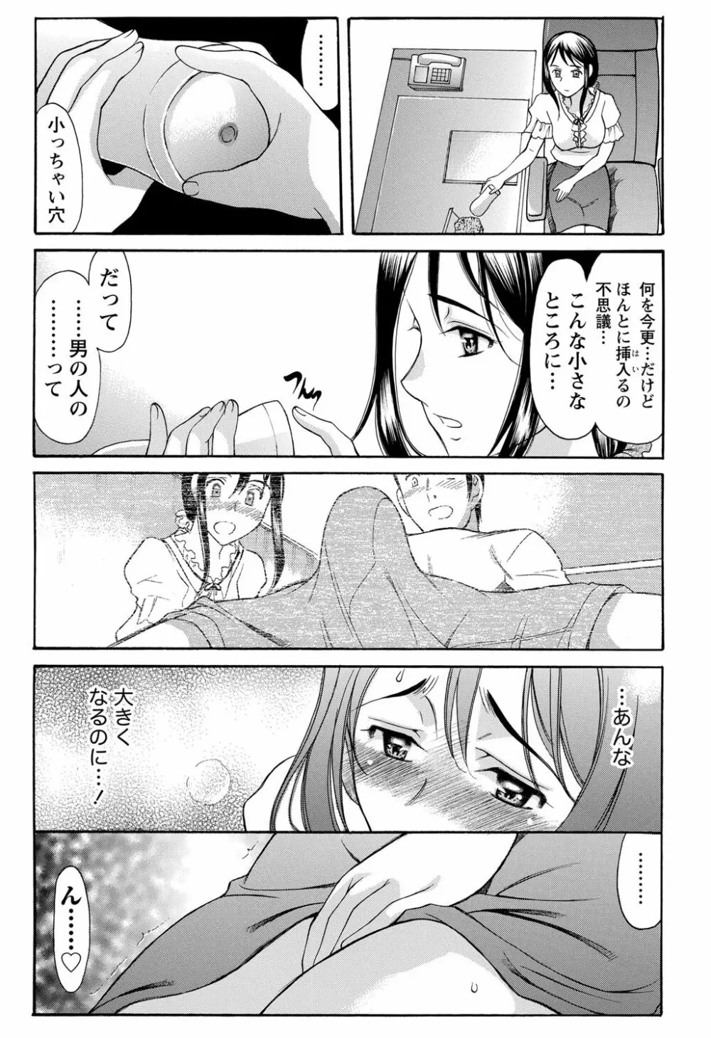 ナマイキッ! 2012年2月号 Page.12