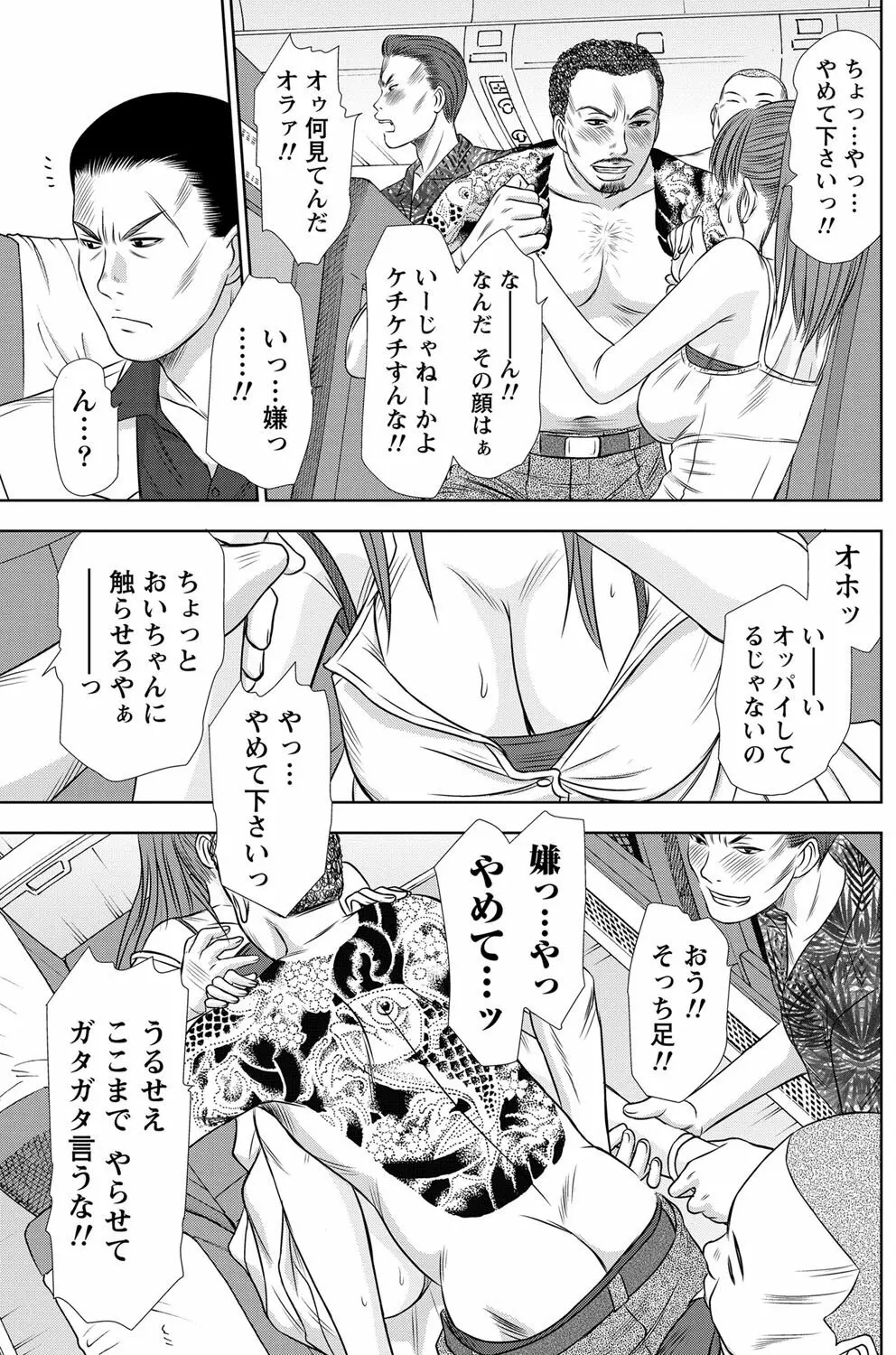 ナマイキッ! 2012年2月号 Page.120