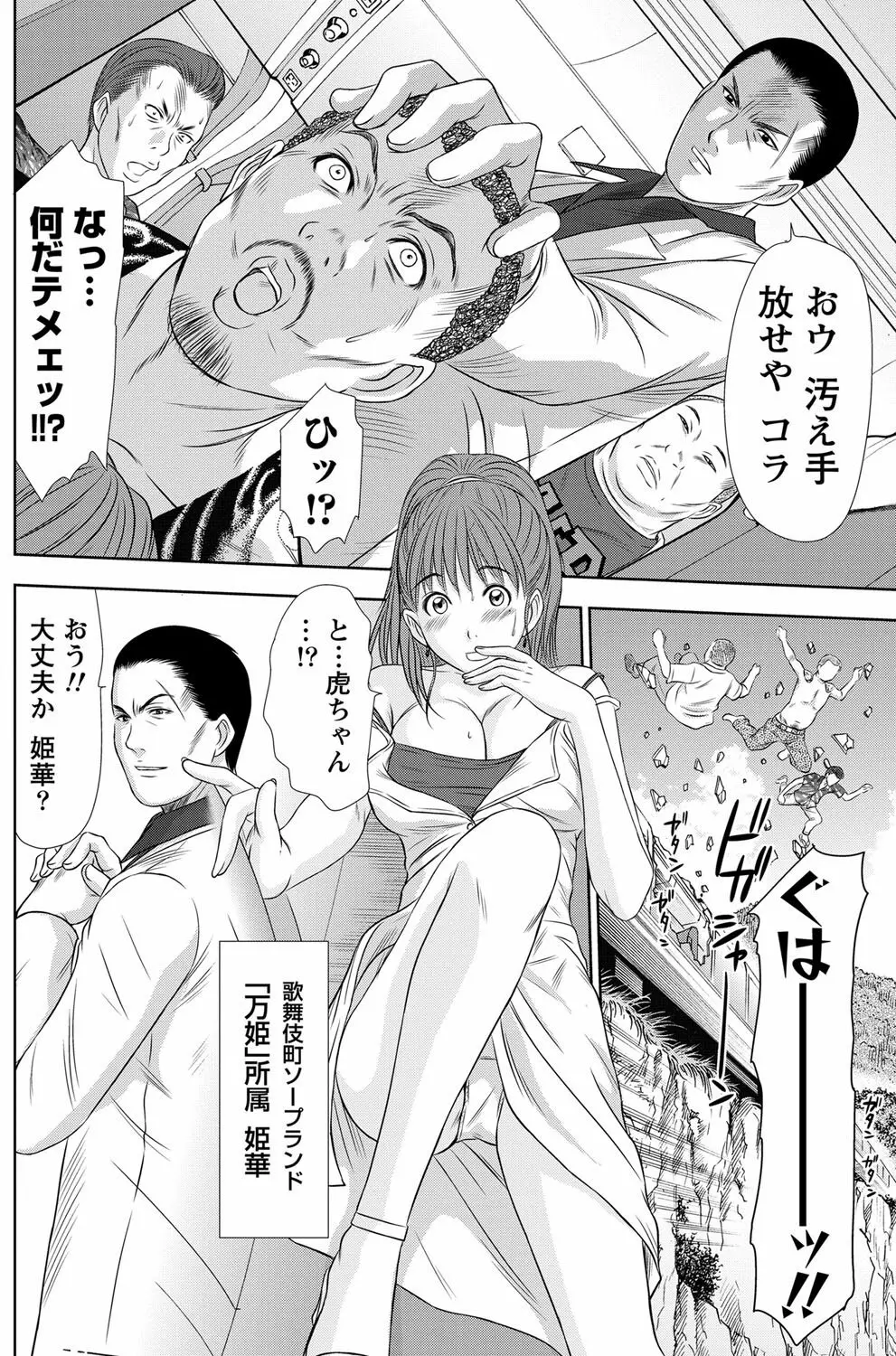 ナマイキッ! 2012年2月号 Page.121