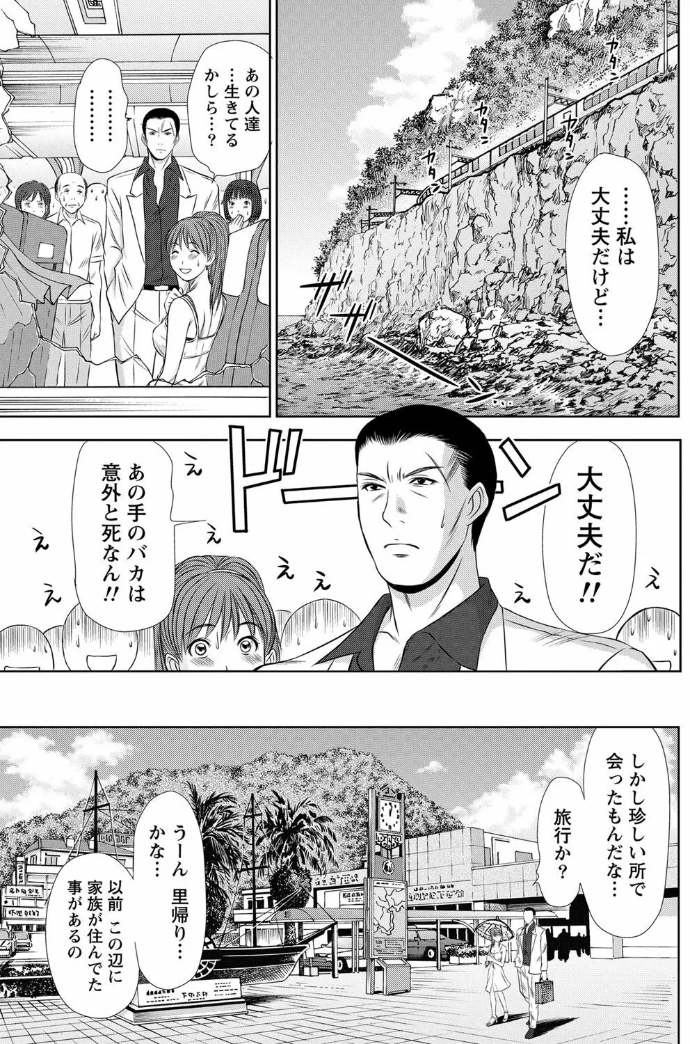 ナマイキッ! 2012年2月号 Page.122