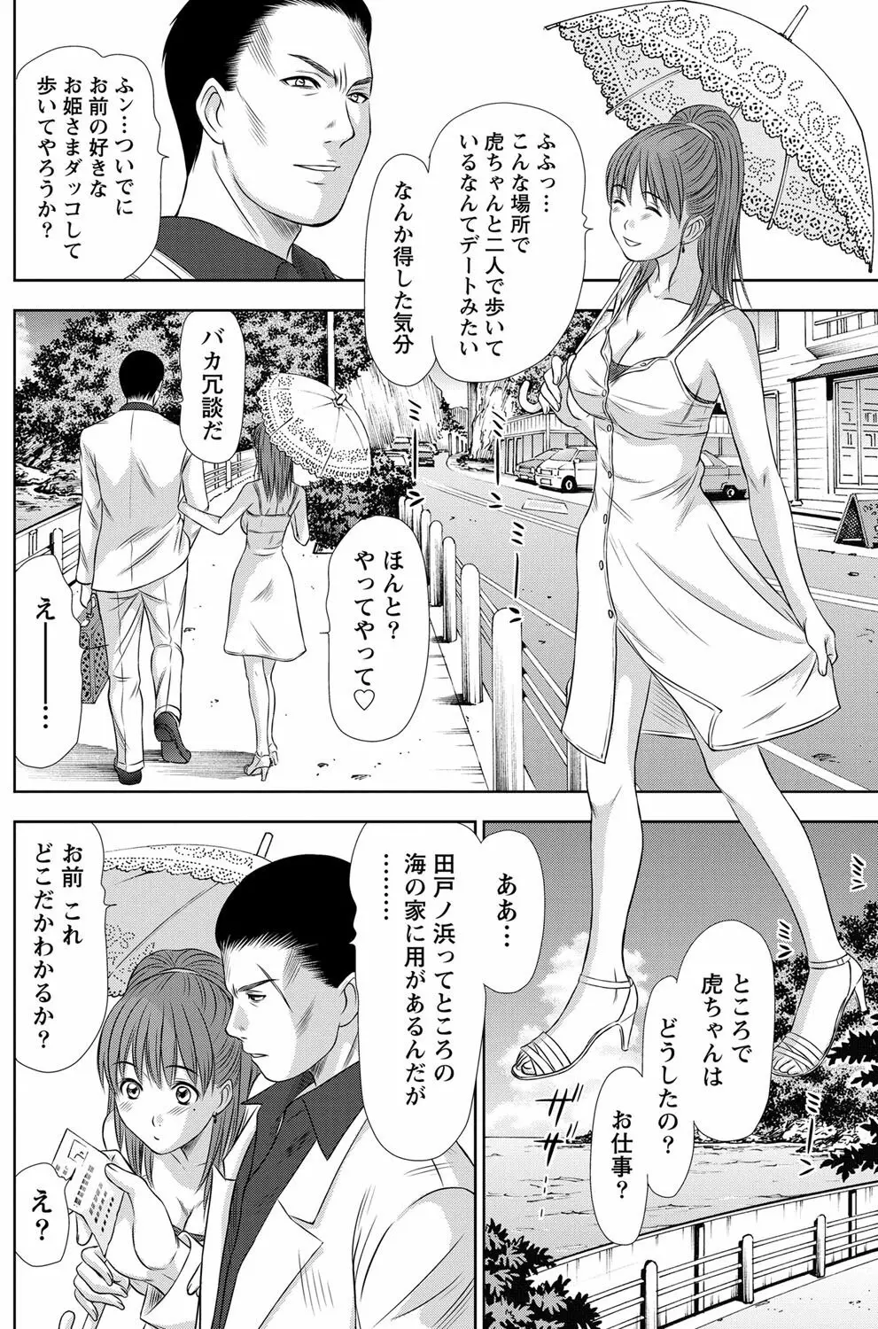 ナマイキッ! 2012年2月号 Page.123