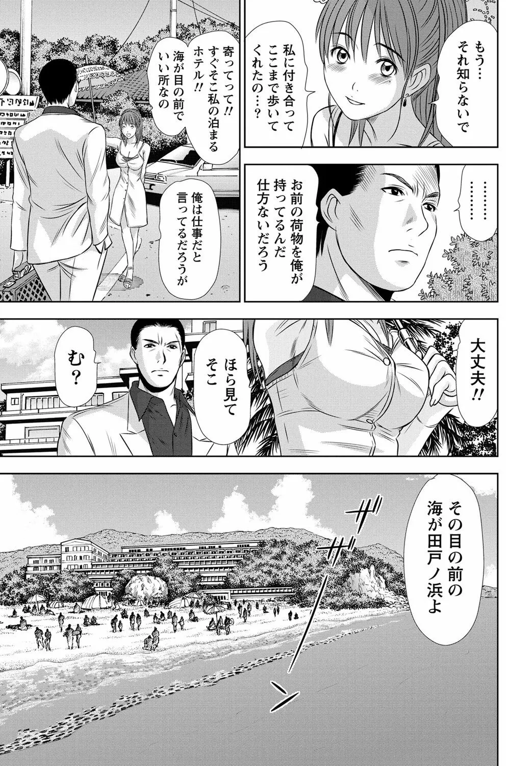 ナマイキッ! 2012年2月号 Page.124