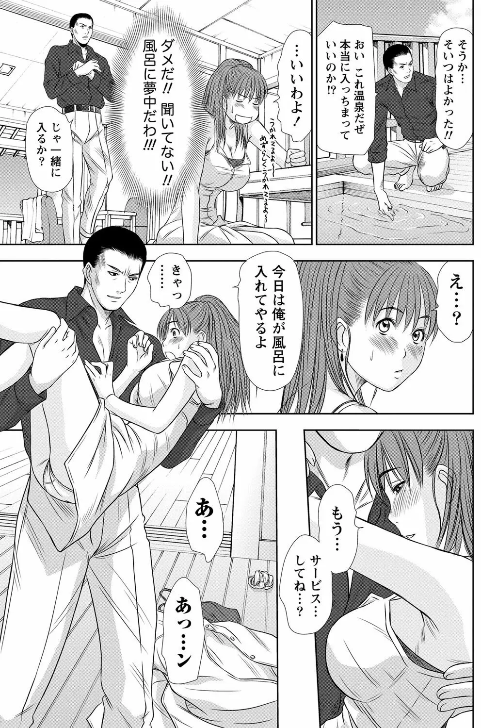 ナマイキッ! 2012年2月号 Page.126