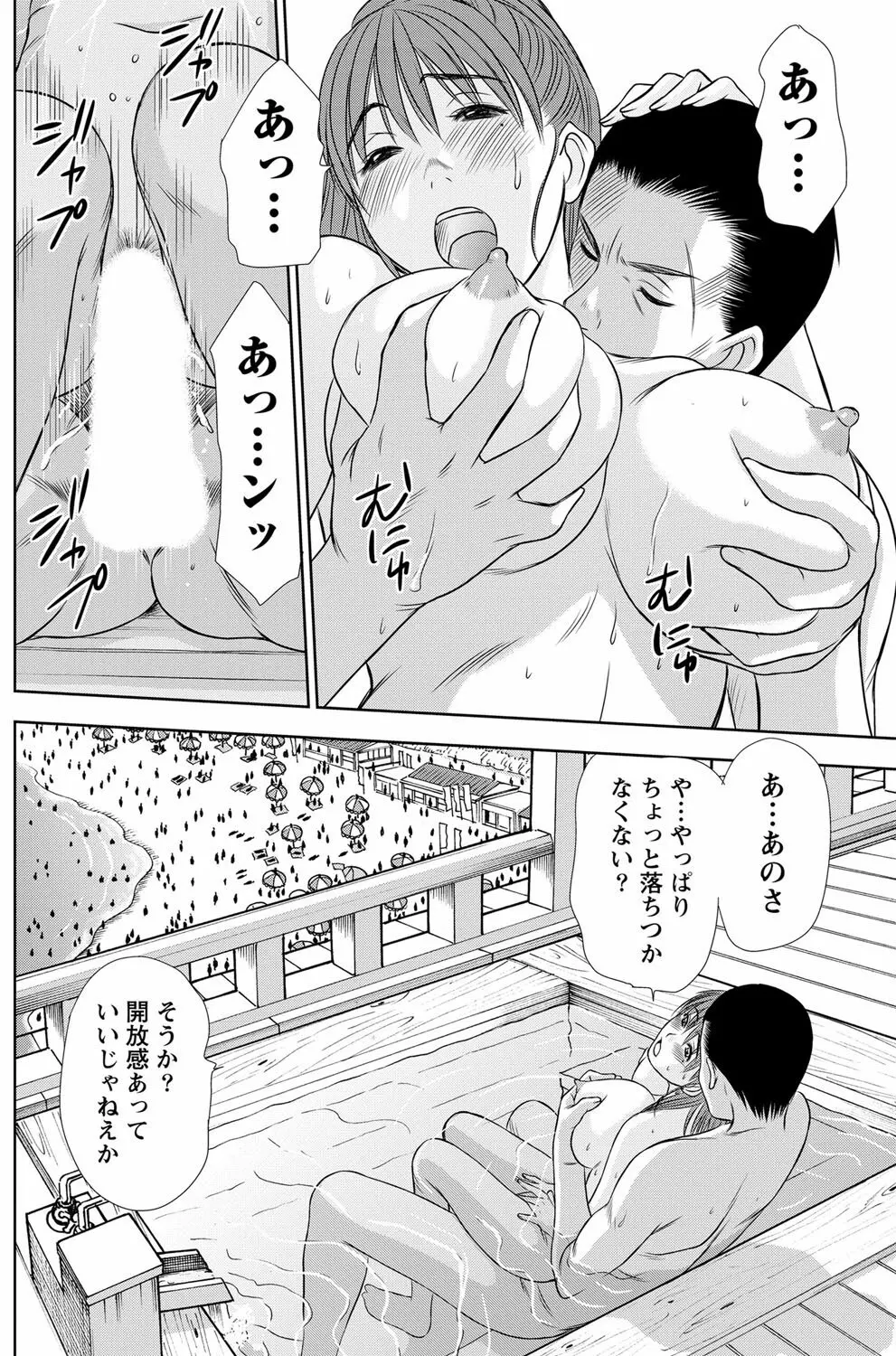 ナマイキッ! 2012年2月号 Page.127