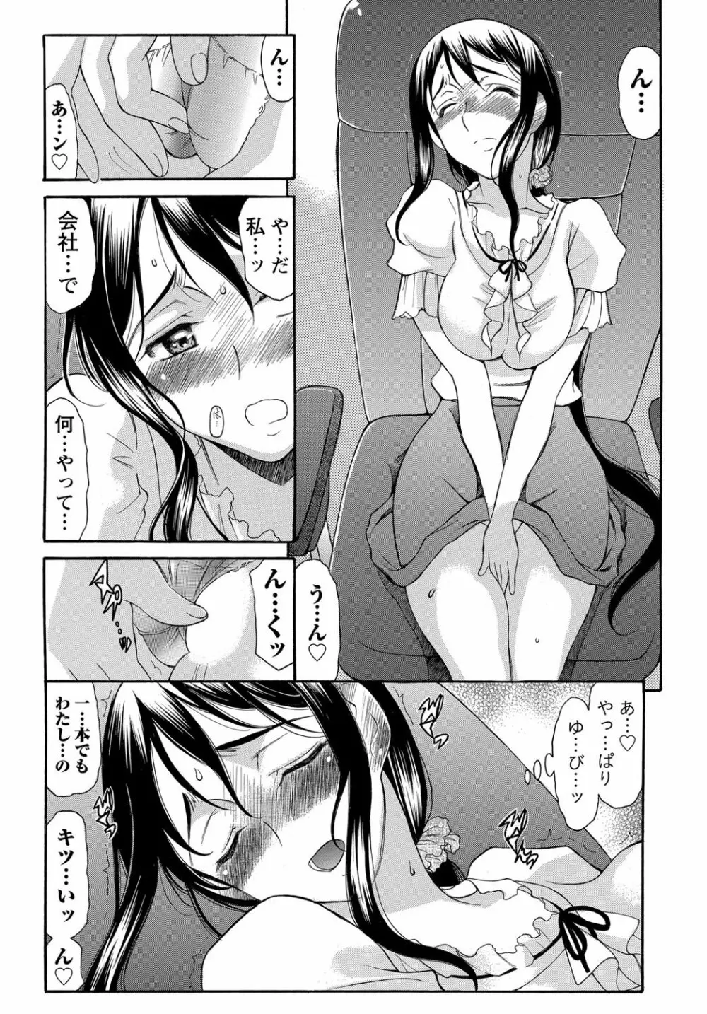 ナマイキッ! 2012年2月号 Page.13