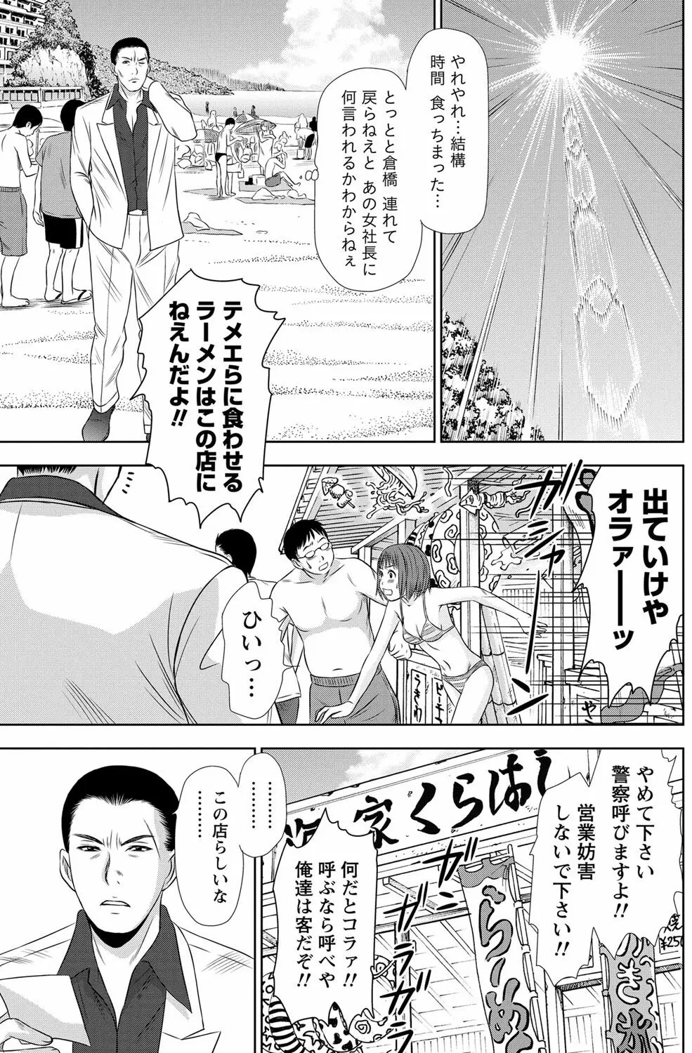 ナマイキッ! 2012年2月号 Page.130