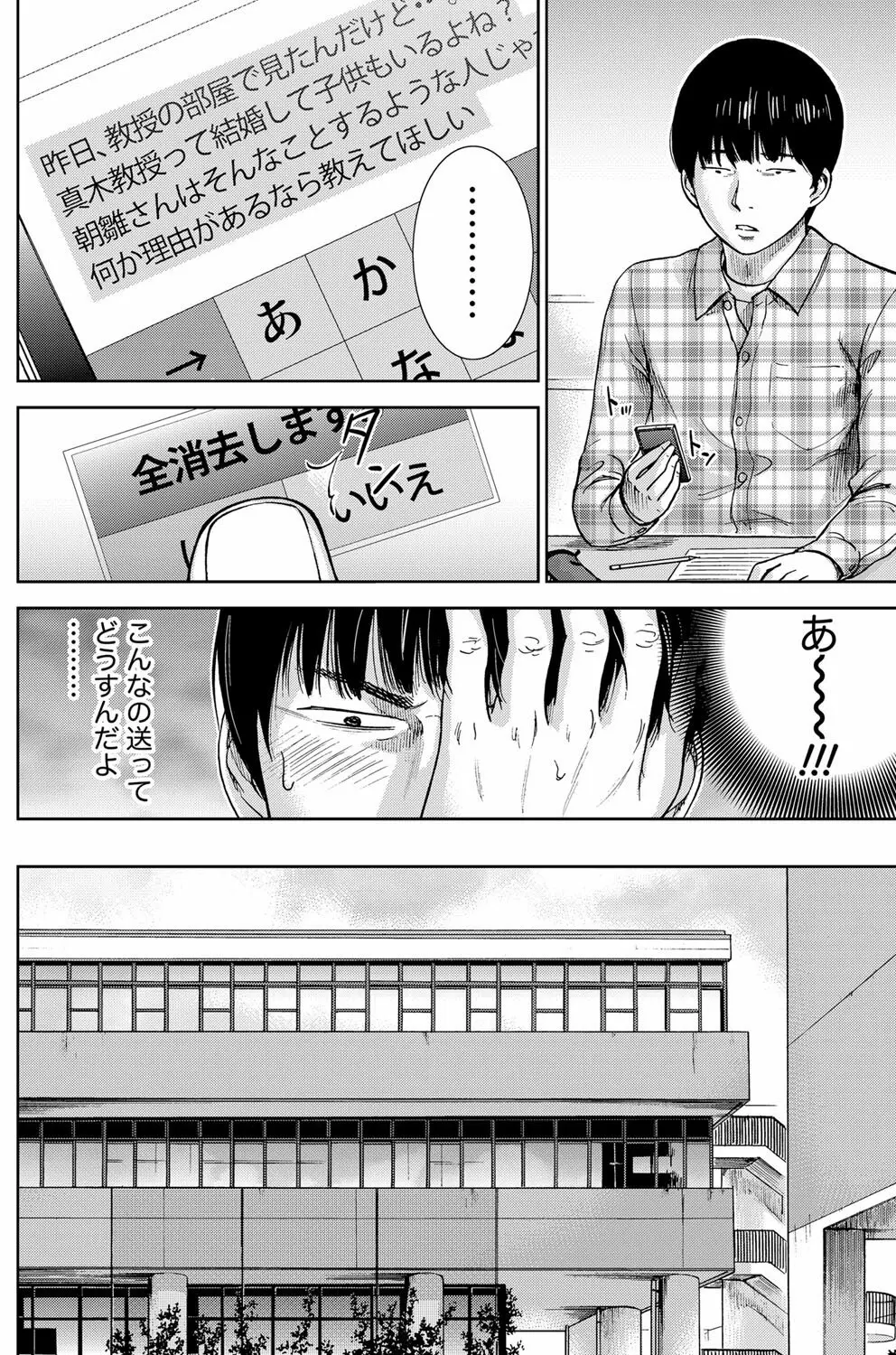 ナマイキッ! 2012年2月号 Page.149