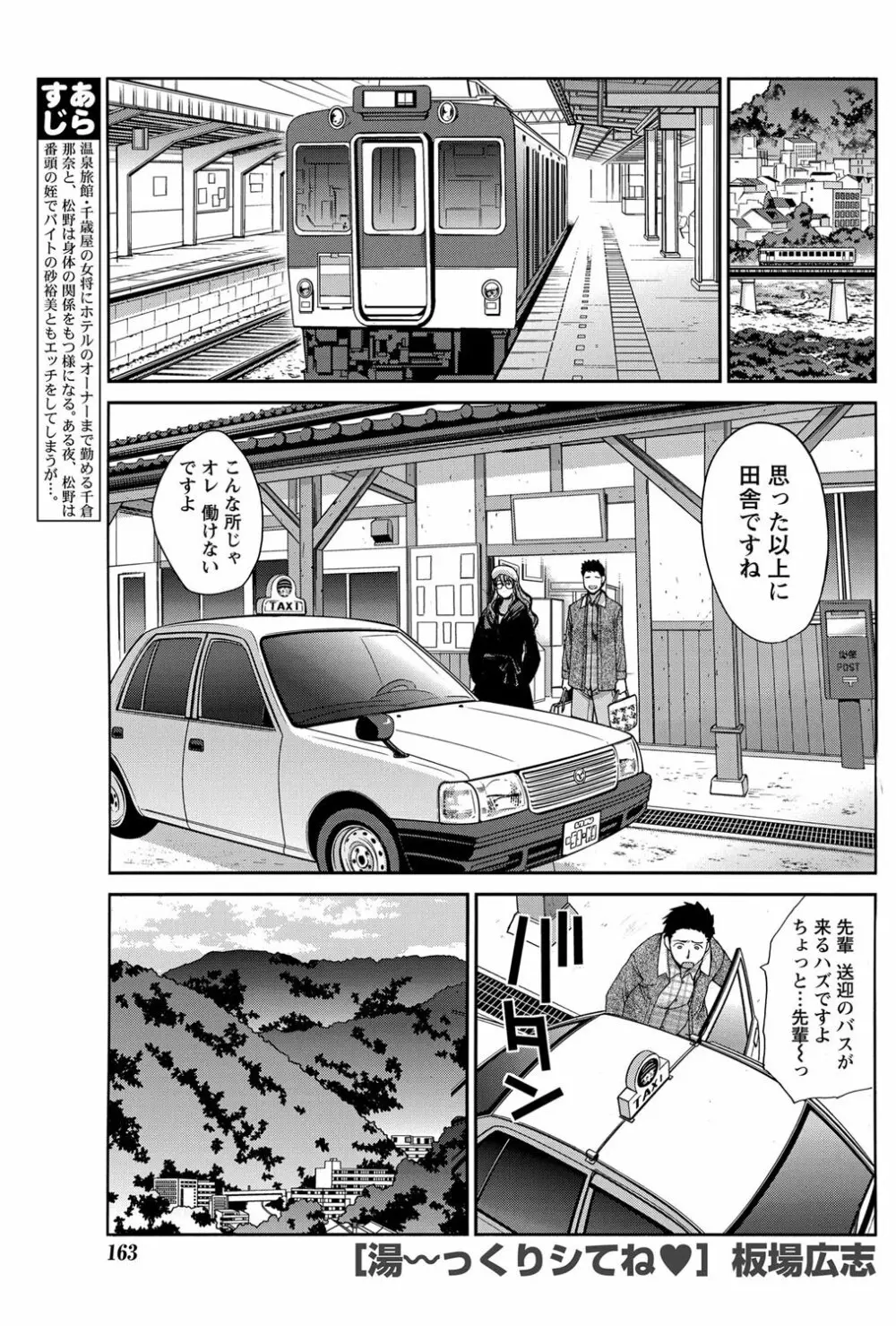 ナマイキッ! 2012年2月号 Page.160