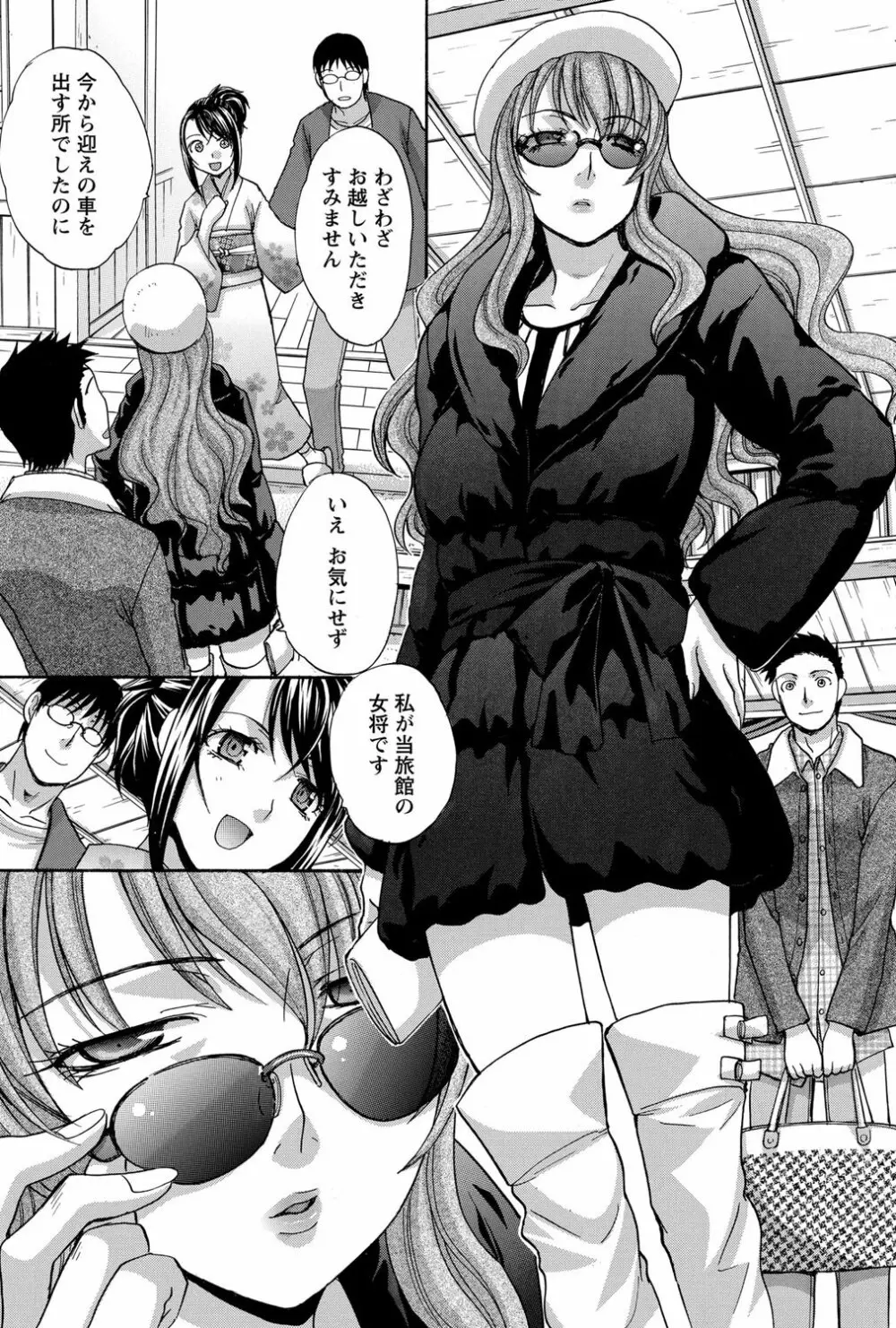 ナマイキッ! 2012年2月号 Page.163