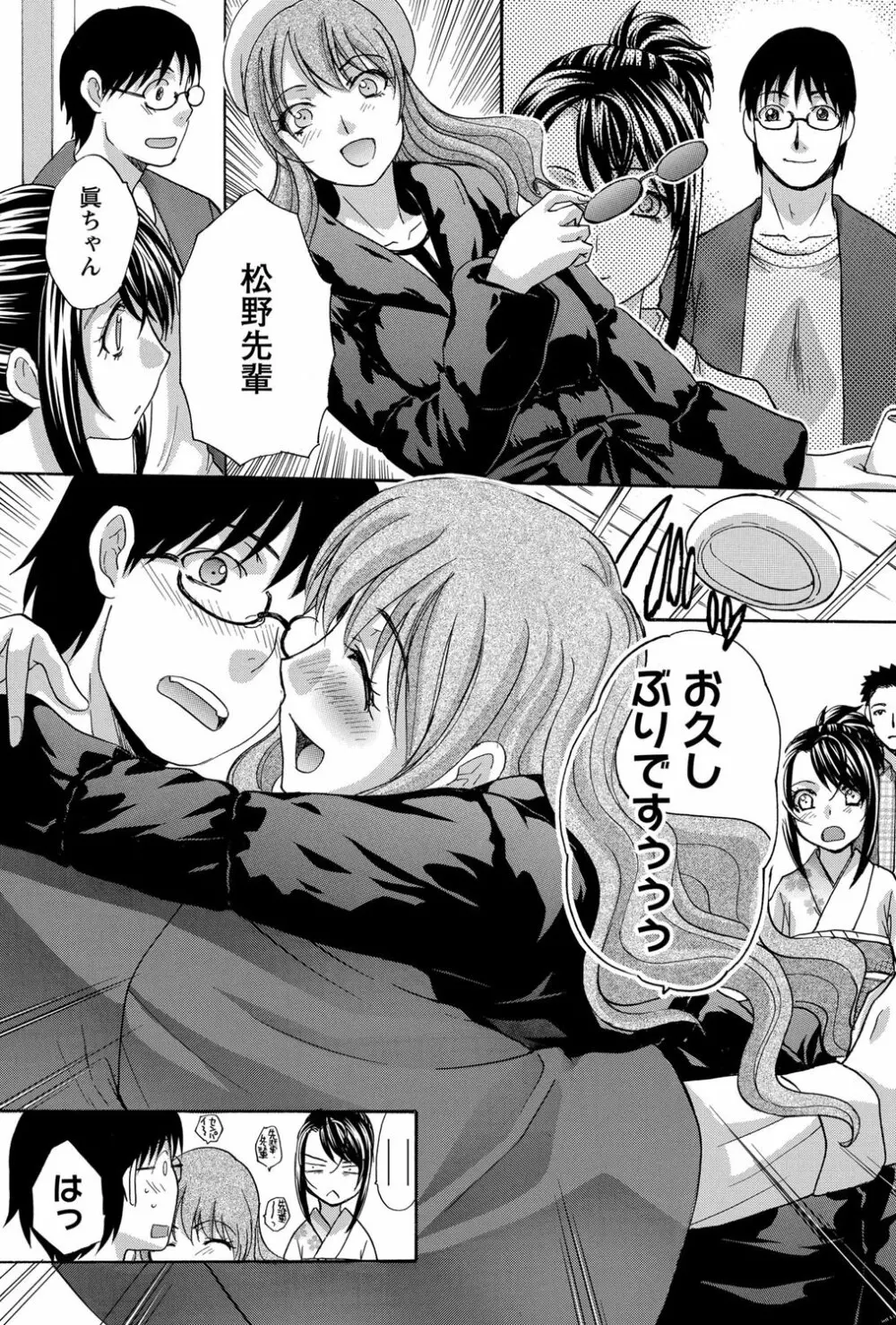 ナマイキッ! 2012年2月号 Page.164