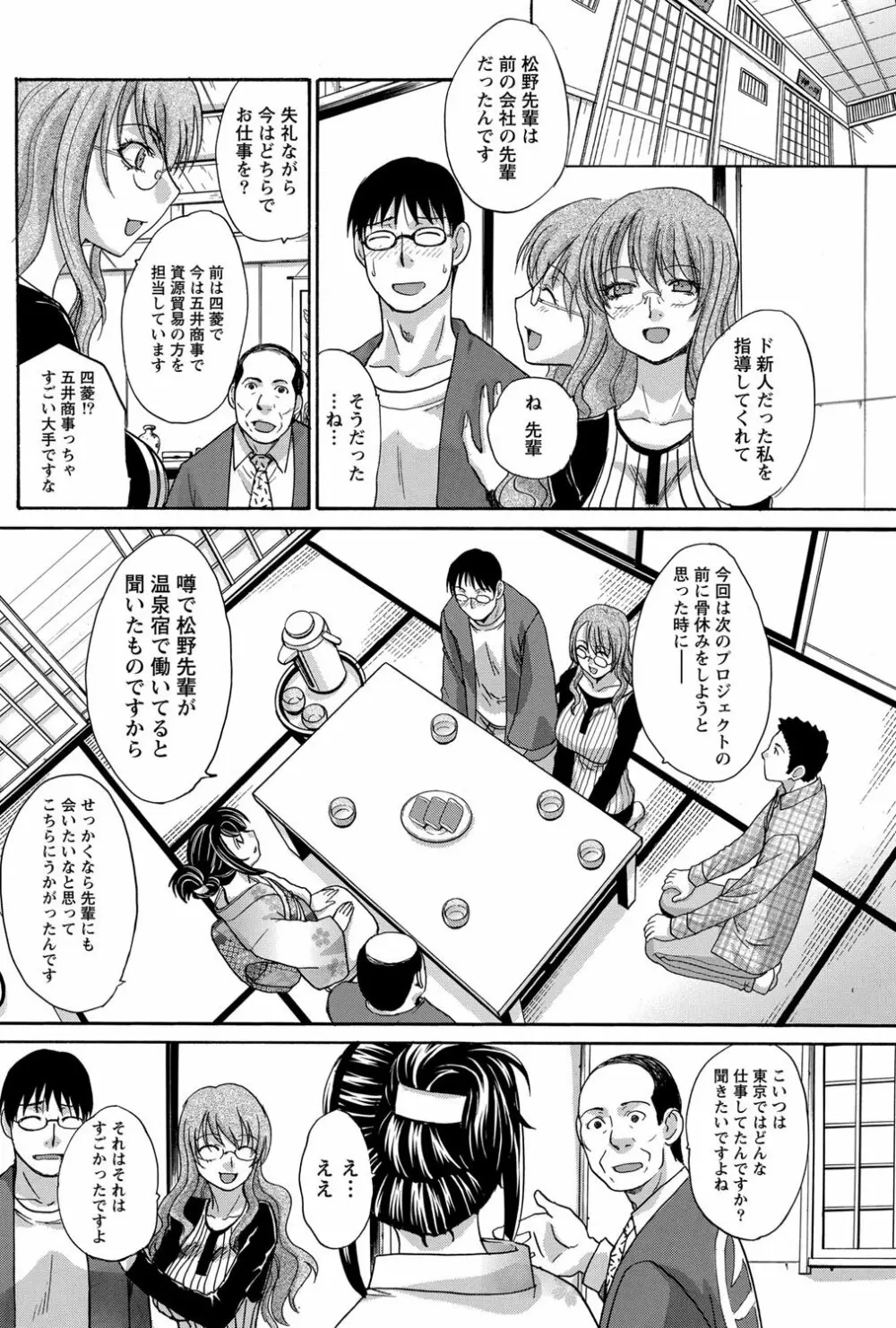 ナマイキッ! 2012年2月号 Page.165