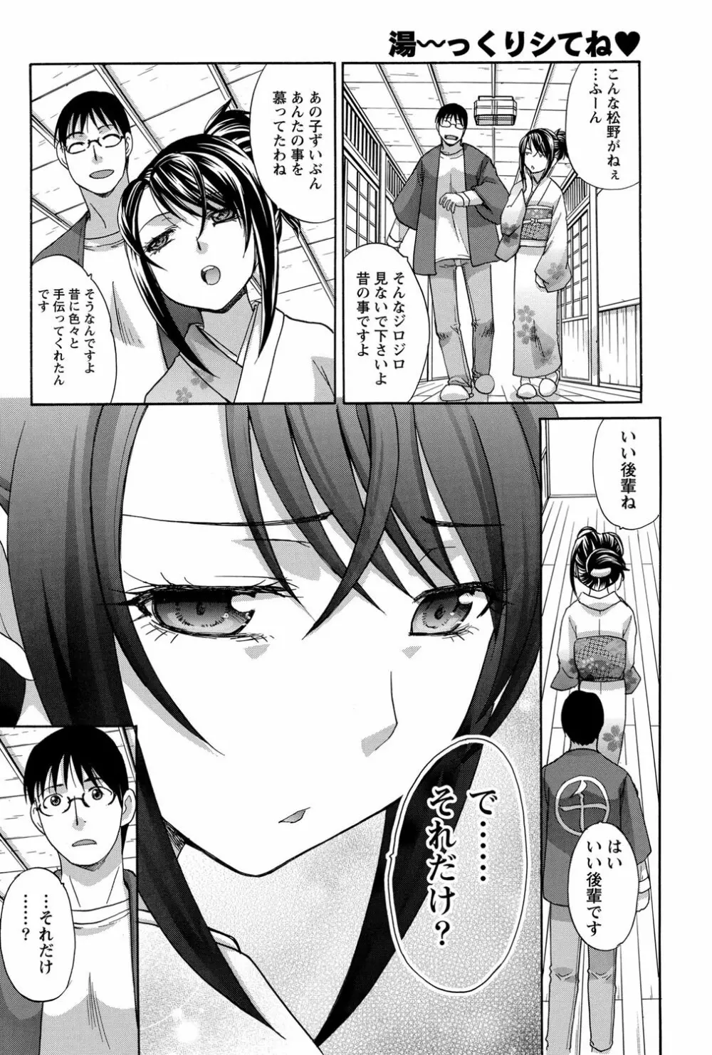 ナマイキッ! 2012年2月号 Page.167