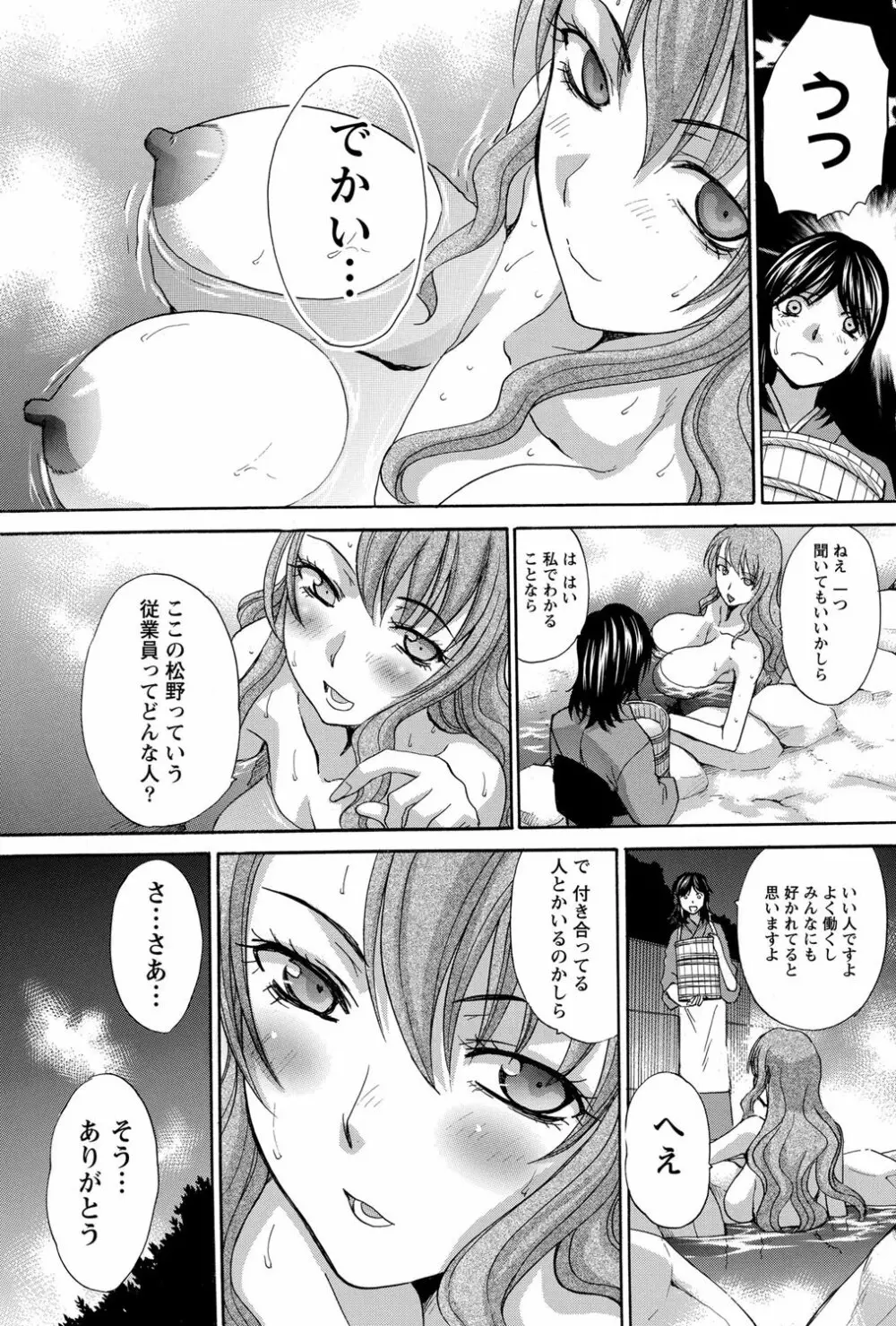 ナマイキッ! 2012年2月号 Page.170