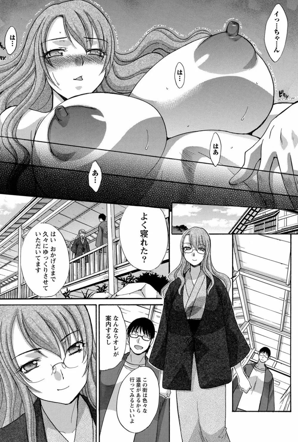 ナマイキッ! 2012年2月号 Page.180